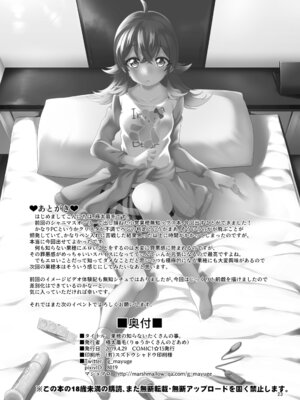 [りゅうかくさんのどあめ (極太眉毛)] 果穂の知らないたくさんの事。 (アイドルマスター シャイニーカラーズ)_24