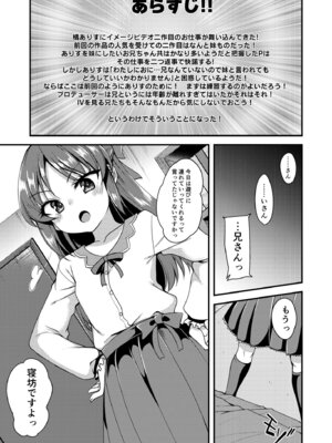 [りゅうかくさんのどあめ (極太眉毛)] 橘ありすのイメージビデオ体験記 妹編 (アイドルマスター シンデレラガールズ)_02