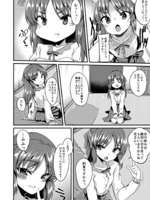 [りゅうかくさんのどあめ (極太眉毛)] 橘ありすのイメージビデオ体験記 妹編 (アイドルマスター シンデレラガールズ)_03