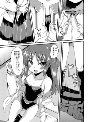 [りゅうかくさんのどあめ (極太眉毛)] 橘ありすのイメージビデオ体験記 妹編 (アイドルマスター シンデレラガールズ)_04