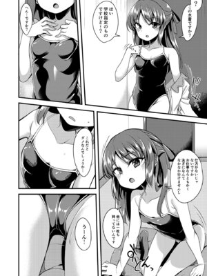 [りゅうかくさんのどあめ (極太眉毛)] 橘ありすのイメージビデオ体験記 妹編 (アイドルマスター シンデレラガールズ)_05