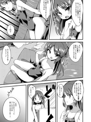 [りゅうかくさんのどあめ (極太眉毛)] 橘ありすのイメージビデオ体験記 妹編 (アイドルマスター シンデレラガールズ)_06