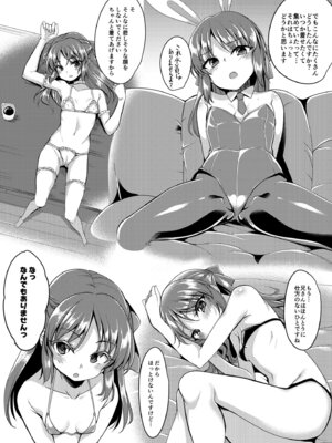 [りゅうかくさんのどあめ (極太眉毛)] 橘ありすのイメージビデオ体験記 妹編 (アイドルマスター シンデレラガールズ)_07