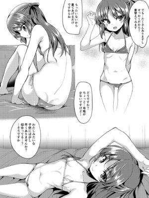 [りゅうかくさんのどあめ (極太眉毛)] 橘ありすのイメージビデオ体験記 妹編 (アイドルマスター シンデレラガールズ)_09