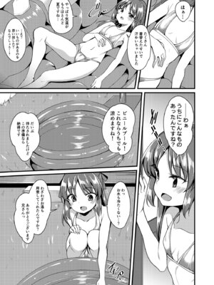 [りゅうかくさんのどあめ (極太眉毛)] 橘ありすのイメージビデオ体験記 妹編 (アイドルマスター シンデレラガールズ)_10