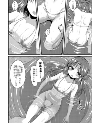 [りゅうかくさんのどあめ (極太眉毛)] 橘ありすのイメージビデオ体験記 妹編 (アイドルマスター シンデレラガールズ)_11