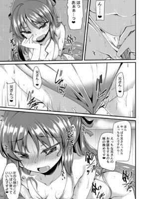 [りゅうかくさんのどあめ (極太眉毛)] 橘ありすのイメージビデオ体験記 妹編 (アイドルマスター シンデレラガールズ)_14