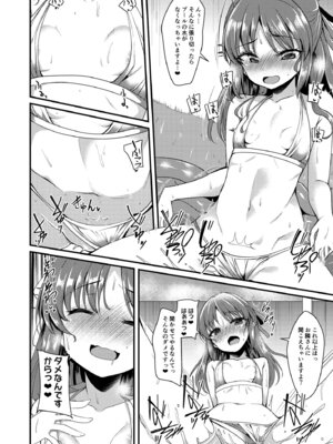 [りゅうかくさんのどあめ (極太眉毛)] 橘ありすのイメージビデオ体験記 妹編 (アイドルマスター シンデレラガールズ)_15