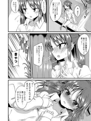 [りゅうかくさんのどあめ (極太眉毛)] 橘ありすのイメージビデオ体験記 妹編 (アイドルマスター シンデレラガールズ)_17