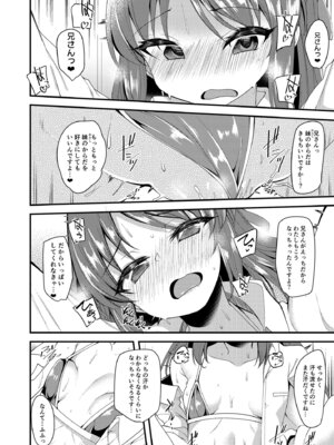 [りゅうかくさんのどあめ (極太眉毛)] 橘ありすのイメージビデオ体験記 妹編 (アイドルマスター シンデレラガールズ)_19