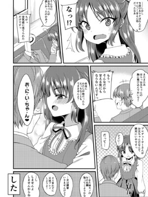 [りゅうかくさんのどあめ (極太眉毛)] 橘ありすのイメージビデオ体験記 妹編 (アイドルマスター シンデレラガールズ)_23