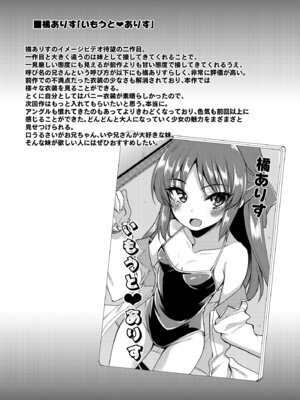 [りゅうかくさんのどあめ (極太眉毛)] 橘ありすのイメージビデオ体験記 妹編 (アイドルマスター シンデレラガールズ)_24