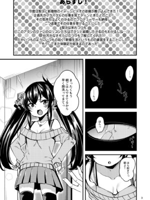 [りゅうかくさんのどあめ (極太眉毛)] 的場梨沙のイメージビデオ体験記―新婚編― (アイドルマスター シンデレラガールズ)_02