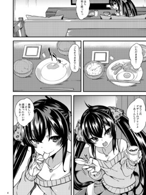 [りゅうかくさんのどあめ (極太眉毛)] 的場梨沙のイメージビデオ体験記―新婚編― (アイドルマスター シンデレラガールズ)_03