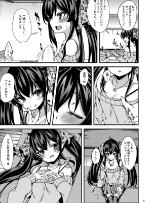 [りゅうかくさんのどあめ (極太眉毛)] 的場梨沙のイメージビデオ体験記―新婚編― (アイドルマスター シンデレラガールズ)_04