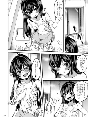 [りゅうかくさんのどあめ (極太眉毛)] 的場梨沙のイメージビデオ体験記―新婚編― (アイドルマスター シンデレラガールズ)_11