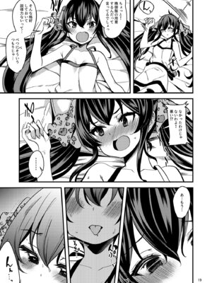 [りゅうかくさんのどあめ (極太眉毛)] 的場梨沙のイメージビデオ体験記―新婚編― (アイドルマスター シンデレラガールズ)_18