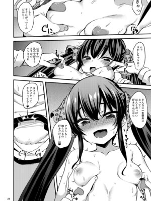 [りゅうかくさんのどあめ (極太眉毛)] 的場梨沙のイメージビデオ体験記―新婚編― (アイドルマスター シンデレラガールズ)_23