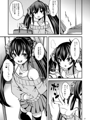 [りゅうかくさんのどあめ (極太眉毛)] 的場梨沙のイメージビデオ体験記―新婚編― (アイドルマスター シンデレラガールズ)_26