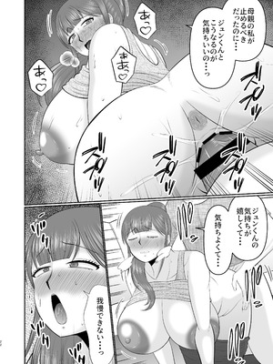 [コンプリートボックス (畠山桃哉)] やわはだ母さん_22