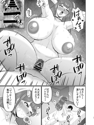 [コンプリートボックス (畠山桃哉)] やわはだ母さん_41