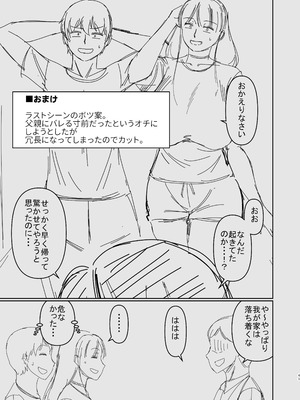 [コンプリートボックス (畠山桃哉)] やわはだ母さん_45