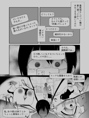 [スタジオ・ダイヤ] 最愛の彼女に合意の上、過去の男に抱かれてもらった。2_04