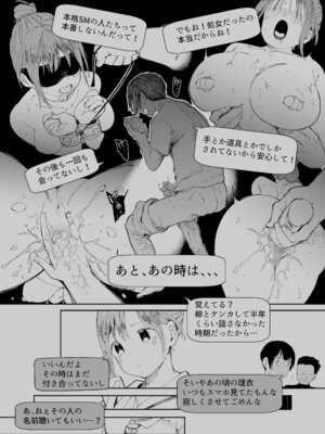 [スタジオ・ダイヤ] 最愛の彼女に合意の上、過去の男に抱かれてもらった。2_05