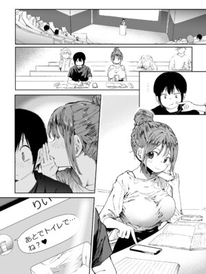 [スタジオ・ダイヤ] 最愛の彼女に合意の上、過去の男に抱かれてもらった。2_08