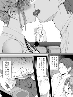 [スタジオ・ダイヤ] 最愛の彼女に合意の上、過去の男に抱かれてもらった。2_21