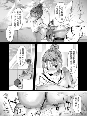 [スタジオ・ダイヤ] 最愛の彼女に合意の上、過去の男に抱かれてもらった。2_34