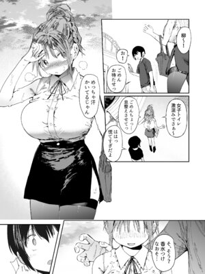 [スタジオ・ダイヤ] 最愛の彼女に合意の上、過去の男に抱かれてもらった。2_36