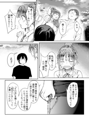 [スタジオ・ダイヤ] 最愛の彼女に合意の上、過去の男に抱かれてもらった。2_37