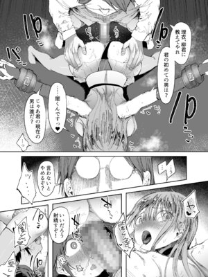 [スタジオ・ダイヤ] 最愛の彼女に合意の上、過去の男に抱かれてもらった。2_54