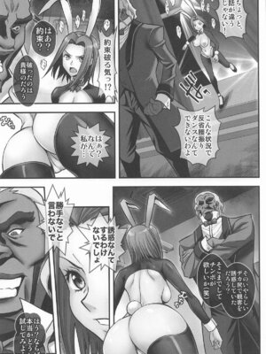 [メタボ喫茶異臭騒ぎ] Bunny Girl (コードギアス 反逆のルルーシュ_08