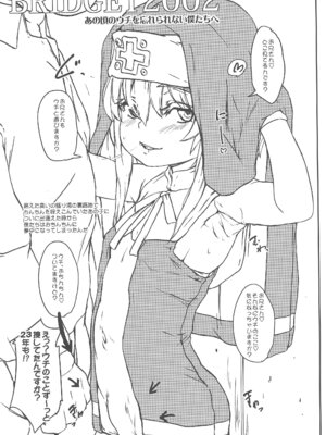 [世界革命倶楽部 (小澤零人)] オスメスガキの世界コスプレ男娼型録2025 (よろず)_07