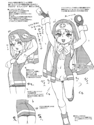 [世界革命倶楽部 (小澤零人)] オスメスガキの世界コスプレ男娼型録2025 (よろず)_09