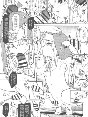 [世界革命倶楽部 (小澤零人)] オスメスガキの世界コスプレ男娼型録2025 (よろず)_11