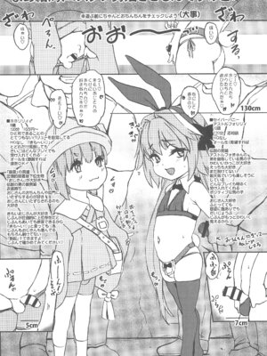 [世界革命倶楽部 (小澤零人)] オスメスガキの世界コスプレ男娼型録2025 (よろず)_14