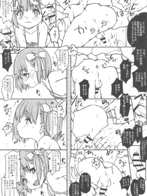 [世界革命倶楽部 (小澤零人)] オスメスガキの世界コスプレ男娼型録2025 (よろず)_19