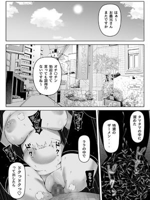 [寝夢猫] 妻の妹3_05