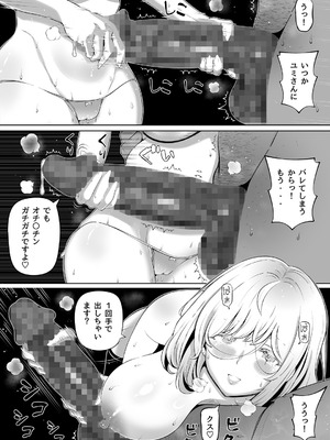 [寝夢猫] 妻の妹3_07