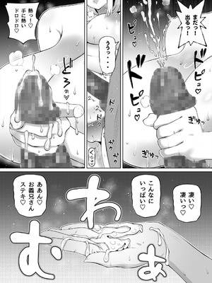 [寝夢猫] 妻の妹3_09