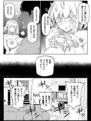[寝夢猫] 妻の妹3_10