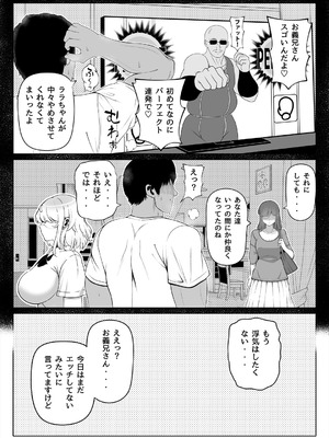 [寝夢猫] 妻の妹3_12