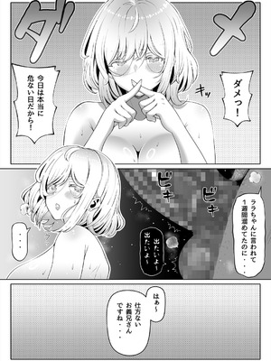 [寝夢猫] 妻の妹3_34