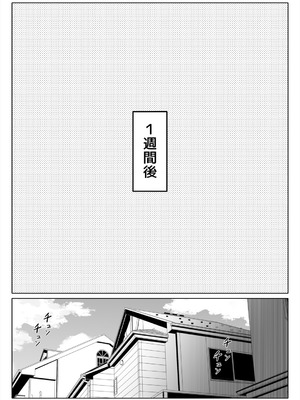 [寝夢猫] 妻の妹3_54