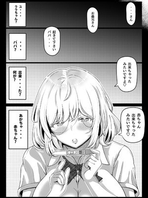 [寝夢猫] 妻の妹3_55