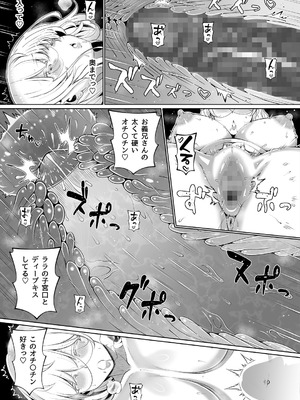 [寝夢猫] 妻の妹3_60