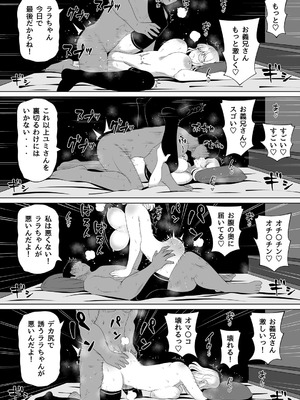 [寝夢猫] 妻の妹3_65